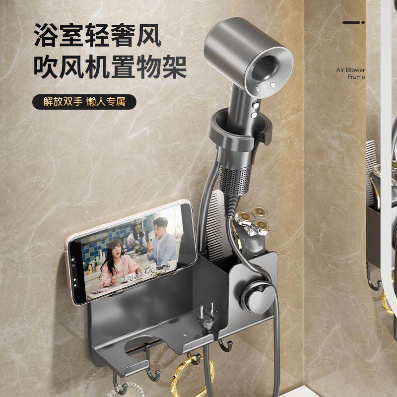 吹风机置物架免打孔化妆室壁挂式吹风机支架浴室吹风机收纳层架子,家庭/个人清洁工具,吹风机置物架,淘宝优惠券,粉丝福利购,淘宝优惠卷