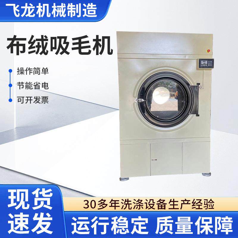 SWA-801循环风内衣胚布绒吸毛机甩毛机可按要求制作带烘干