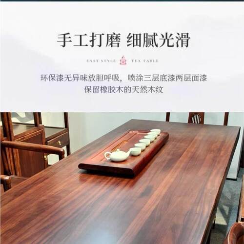 用乌金木实木大板茶桌椅组合一桌五椅新中客式厅家茶几茶DFF办公