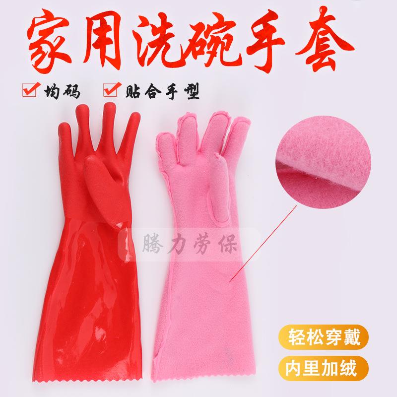 称星加绒女厨房耐油磨砂耐水橡胶胶皮加厚洗碗浸塑手套耐油防滑