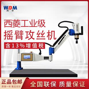 M36伺服数控电动折臂攻牙机 M24 万向摇臂智能攻丝机M3 M16