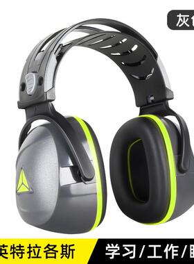 代尔睡塔10300隔音隔睡103009眠降噪防噪学9习觉静音宿舍防呼噜音