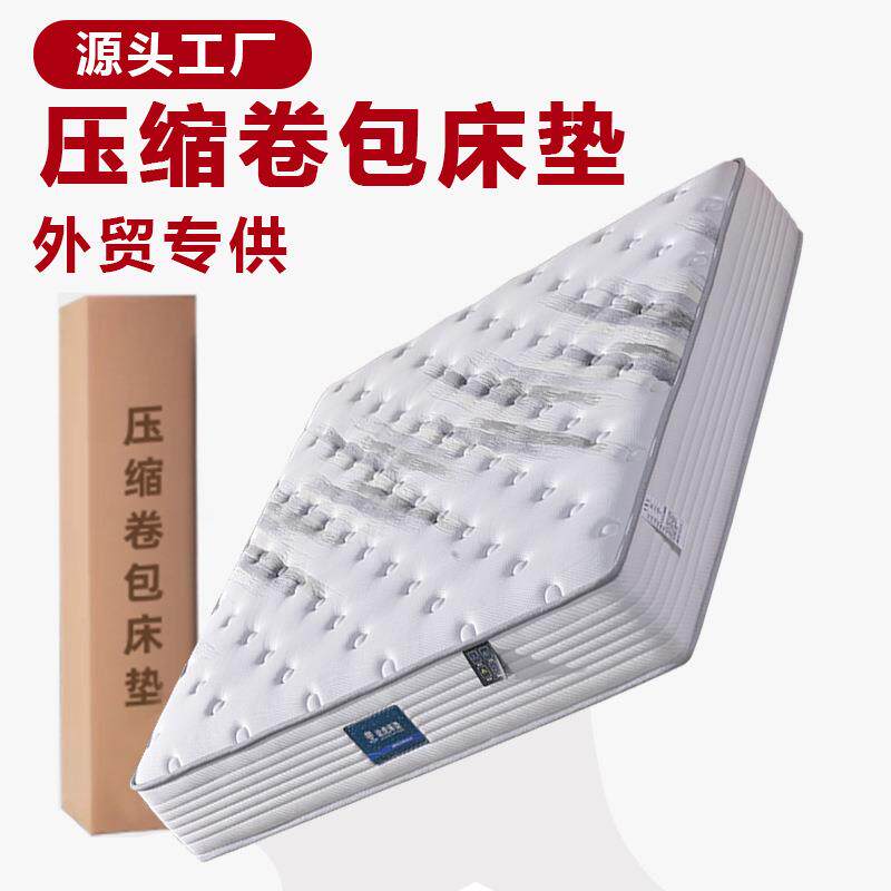海绵床垫零压记忆棉床垫压缩卷包真空压缩盒子床垫弹簧床垫