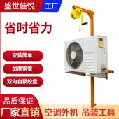 空调支架 吊机手摇绞盘自锁安装 空调外机吊装 工具吊装