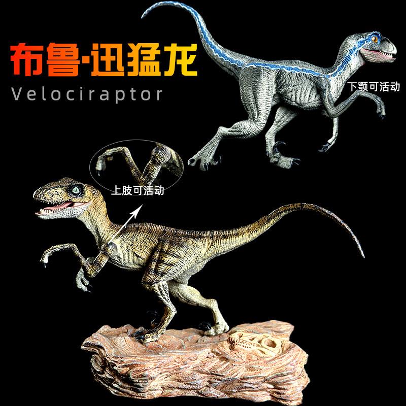 侏罗纪布鲁暴虐迅猛龙仿真食肉恐龙玩具模型实心塑胶静态摆件礼物