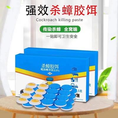 Powerful Cockroach Killer - Enhanced Version: The Ultimate C