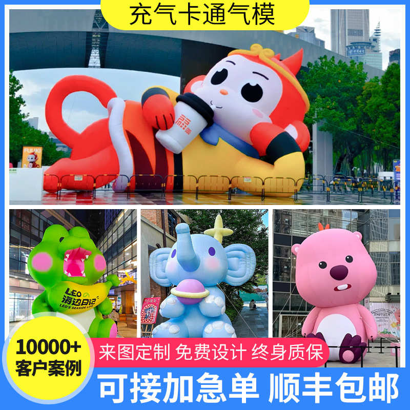 气充气定制卡通户外活动花朵云朵打卡毛绒装饰模陈美道具大型商场