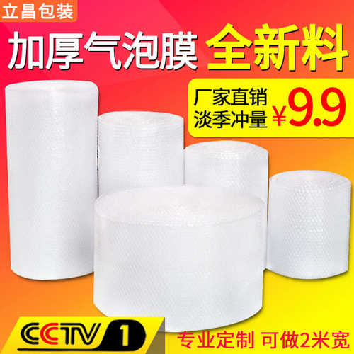 厂家直销气泡膜卷装 批发泡沫卷快递包装泡泡纸防震打包汽泡膜气