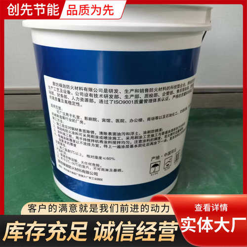 厂家室内膨胀型钢结构防火涂料室外超薄型电缆隧道防火涂料施工