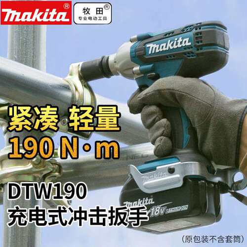 牧田Makita螺栓套筒18V锂电充电冲击扳手机DTW190Z/SFX1/SFJ1
