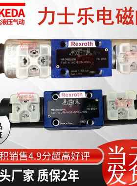 4WE6E62/EG24N9K4力士乐Rexroth电磁换向阀4WE6 4WE6E70/HG24N9K4