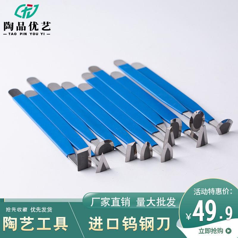 陶艺钨钢修坯刀利坯刀新款进口加厚合金锋利超硬耐磨陶瓷修胚工具