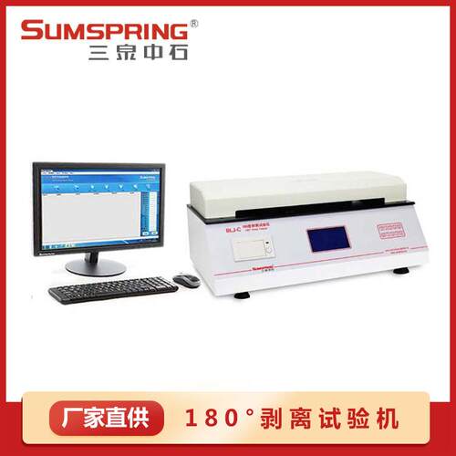 供应180°剥离试验机BLJ-C不干胶附着力剥离性能检测仪器配件