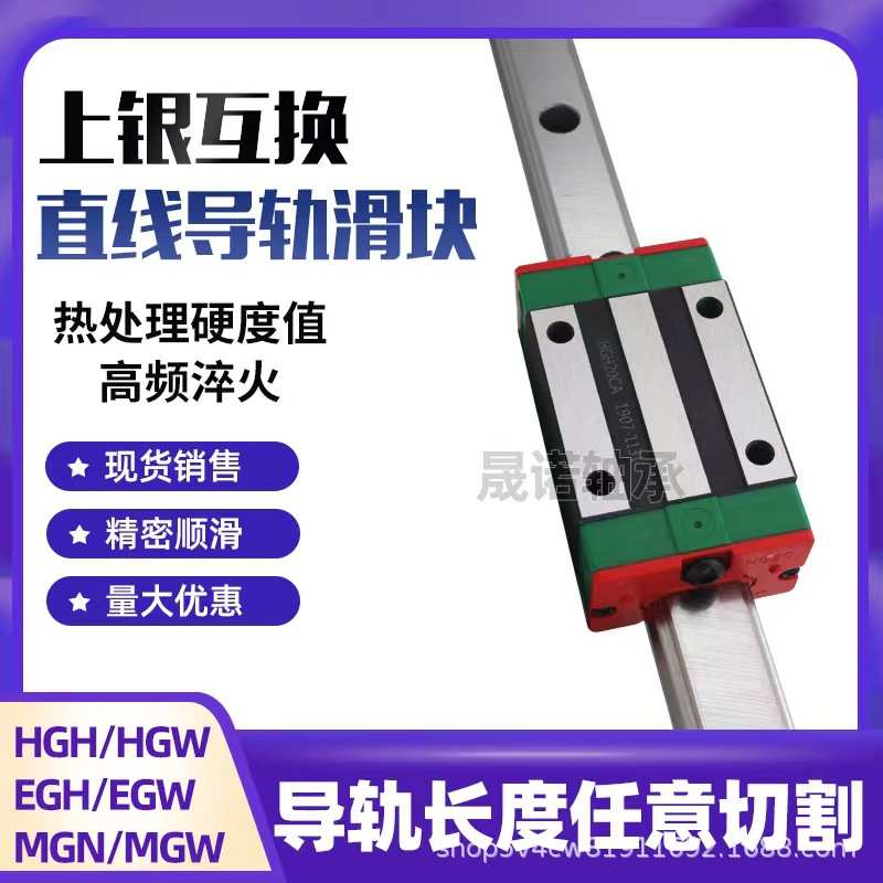 上银互换国产直线导轨滑块HGH/HGW15 20 25 30 35 45 55 65CA CC