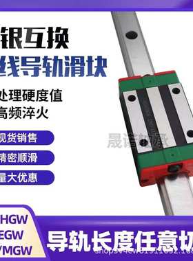 35上   55国产银20 45cc3025 /hgh65ca直线导轨 hgw15互换滑块