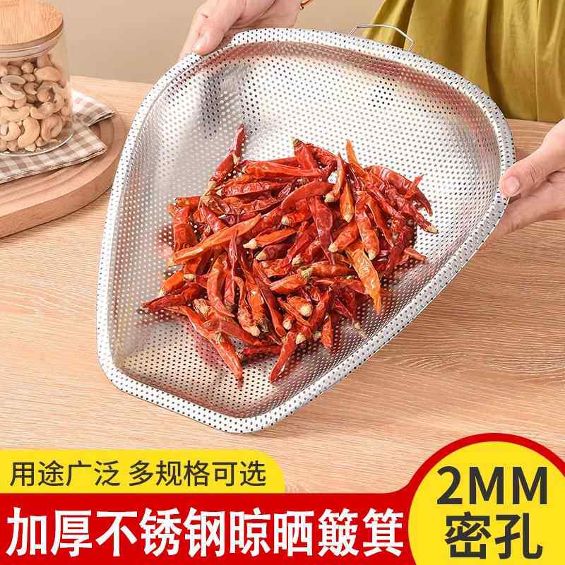加厚不锈钢簸箕长方形晒干菜特大号食物果干货网晾晒东西用的筲箕