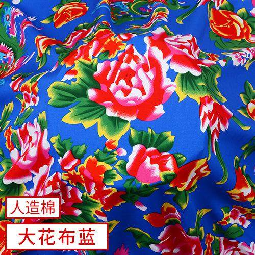 东北大花套装马甲灯笼裤民族风广场舞二奶奶扭秧歌演出服打鼓衣服,纺织面料/辅料/配套,印花面料,淘宝优惠券,粉丝福利购,淘宝优惠卷