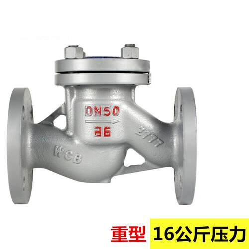 H41H-16C铸钢升降式法兰逆止止回阀25C40C64C单向阀DN4050 80 100