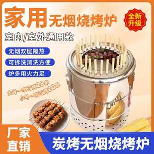 厂家圆形无烟烧烤炉家用室内烧烤烤炉烤炉户外不锈钢木炭烧烤