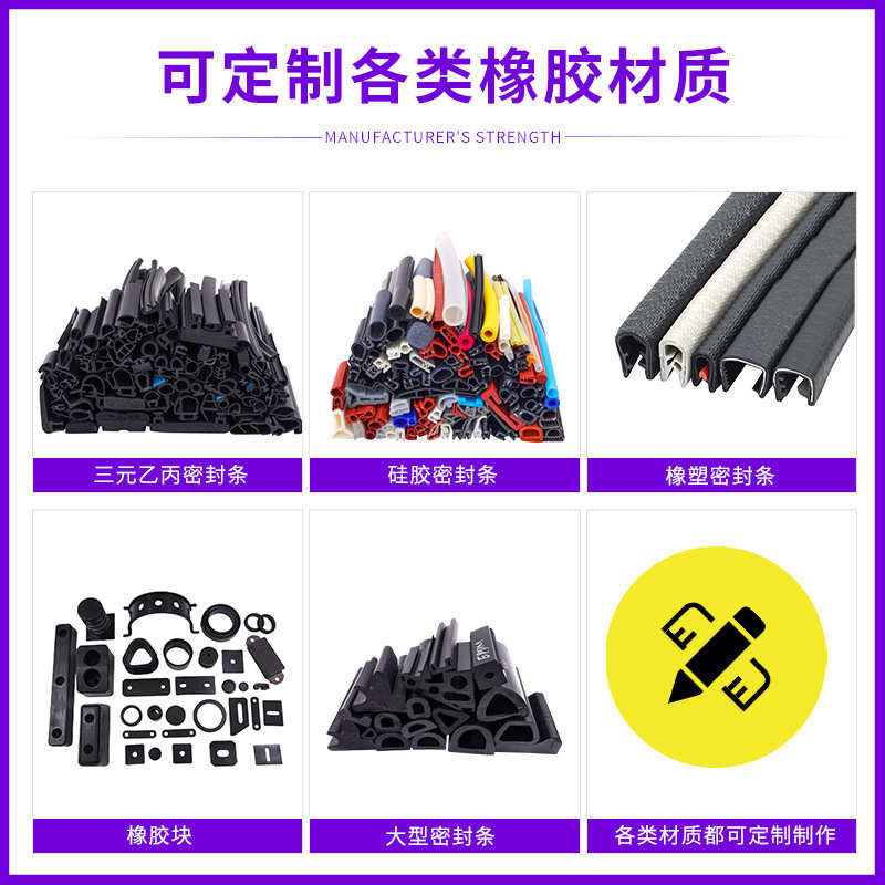 轮船房车防撞橡胶块机械橡胶垫耐磨耐高温垫船舶防撞橡胶密封条