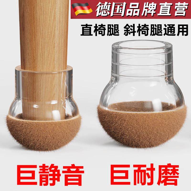 德国进口椅子脚套静音耐磨通用硅胶脚垫加厚防滑桌椅腿方形保护套
