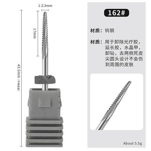 高端硬质钨钢打磨处理美甲工具