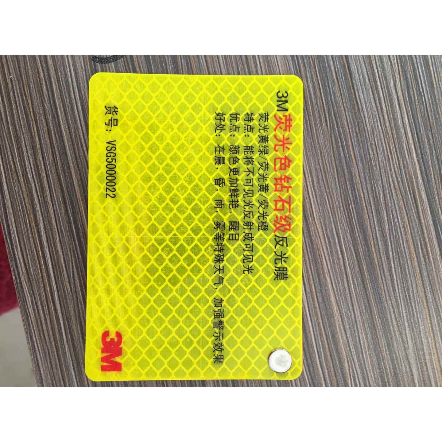 反光膜、钻石车无品牌/级荧光绿校车黄贴汽车车贴