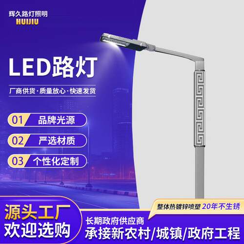 led灯高杆灯6米市政建设道路灯单臂灯带城市户外照明灯自直臂路灯