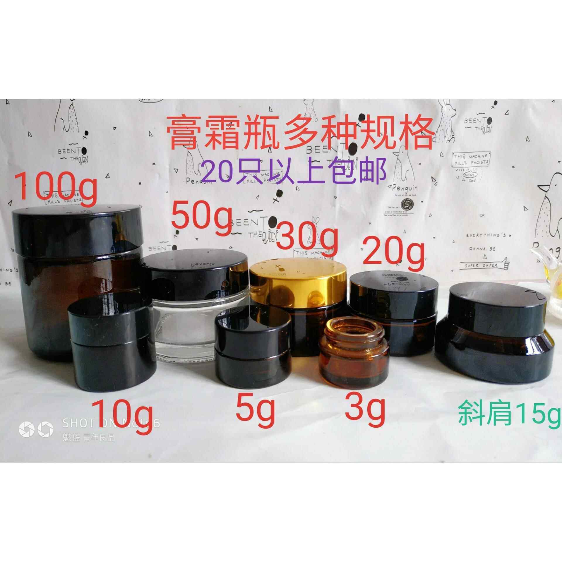 3g5g10g20g30g50g100g茶色膏霜瓶分装瓶面霜瓶小玻璃瓶避光瓶包邮