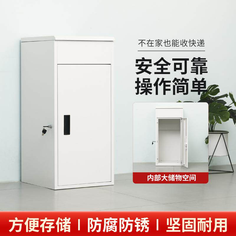 家用门口快递柜室外防盗投递柜便捷收件柜别墅放件箱取件自提柜