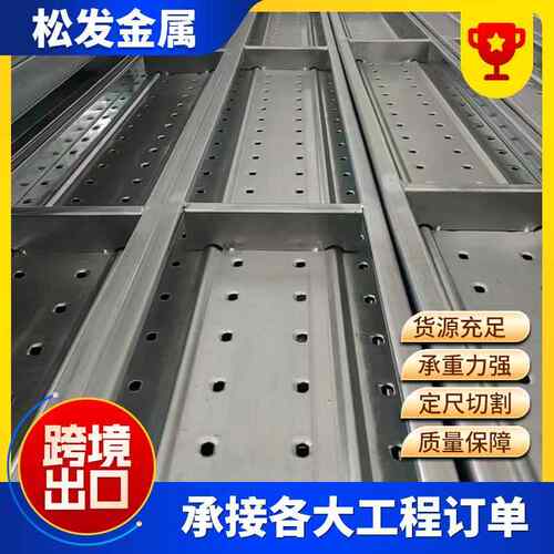 建筑程跳板 脚手配件钢跳板架工 检钢GYK测平台施工架板钢跳板