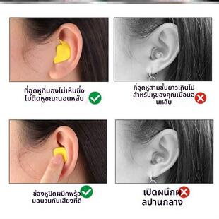 anti earplugs proof 隔音耳塞防噪音 sleep special noise sound