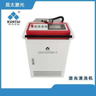 1500W 000W金属材料除锈去氧化层模具激光除锈去油污激光 2000W