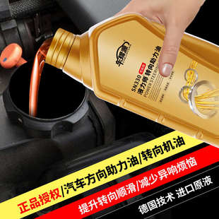 汽車轉(zhuǎn)向助力油紅色轎車方向盤8 號動力傳動油貨車轉(zhuǎn)向液方向機油