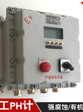 TECH-698EX化工PH计EX防爆外壳ph计隔爆安装化工PH计检测仪