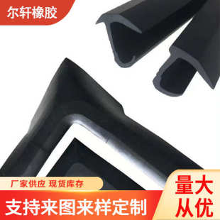 箱橡胶条 密封条集装 T形橡胶条海运货柜防水密封条粮库门底防撞