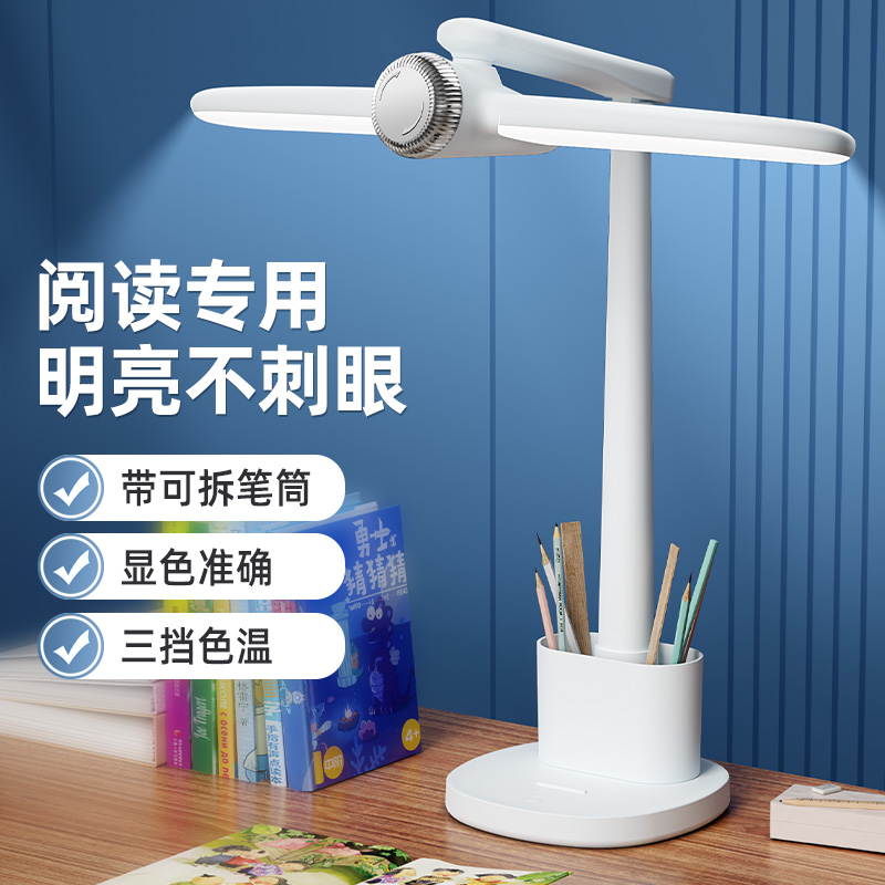 台灯学习专用宿舍小书桌灯充插电式学生阅读灯充电床头桌面护眼灯