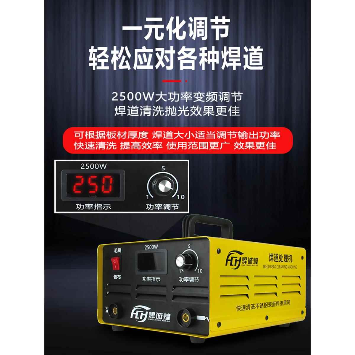 电刷焊条处理机不锈钢焊缝发黑变色清洗电解抛光机氩弧焊点清洗机