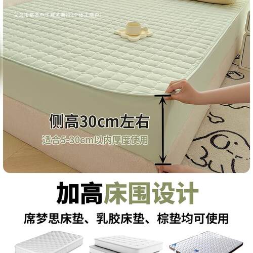 床笠床季罩床保护垫2026新款四通用F968T67S加厚夹棉全包防水隔尿