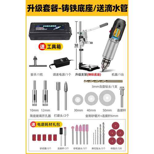 高档麦德神匠酒瓶璃割工具瓶子玻陶切瓷花盆打孔器电磨小型电动打
