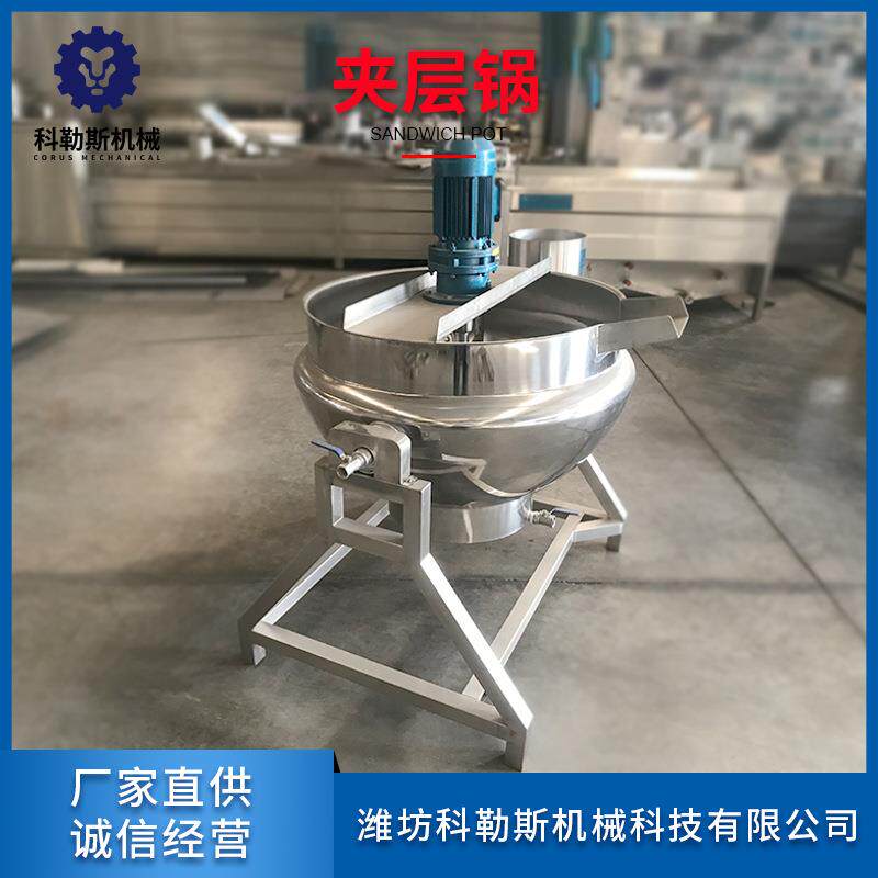 端午棕夹层锅厂家直发新品商用肉制品蒸煮锅卤制品夹层锅