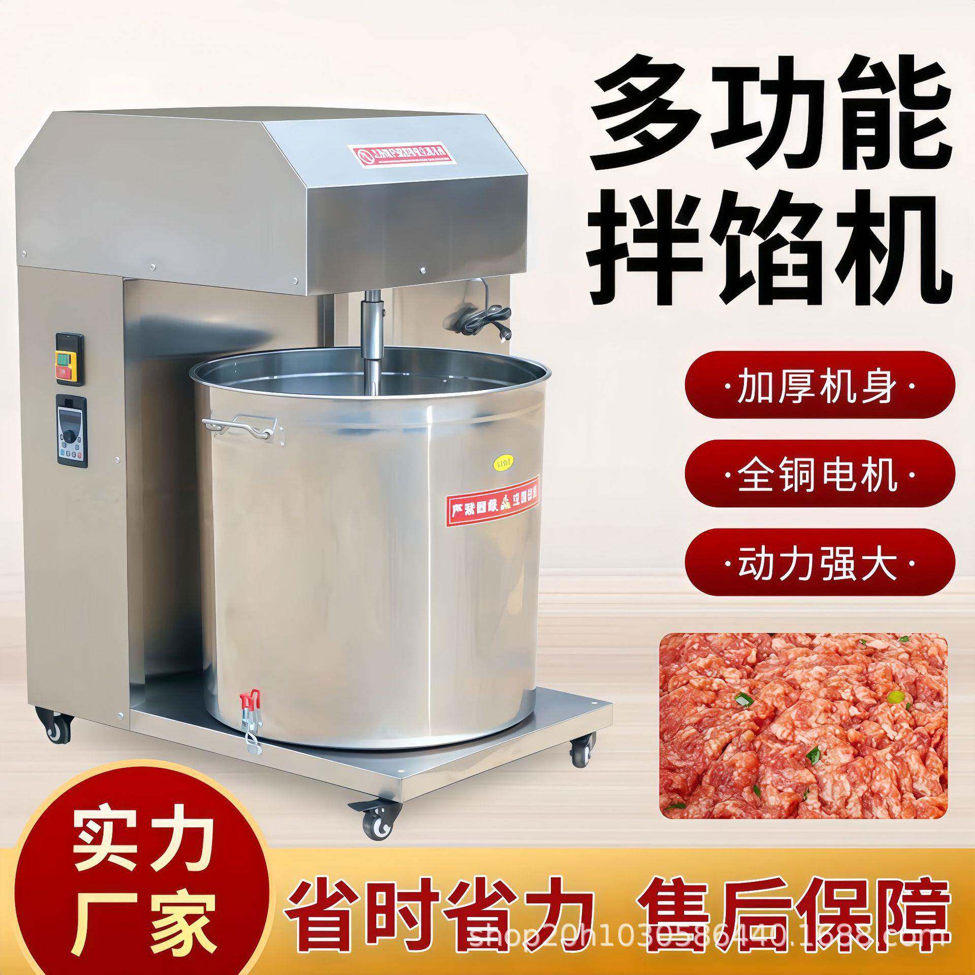 拌馅机搅拌器饺子馅包子馅鱼丸香肠肉馅上劲机和馅机打馅器高效