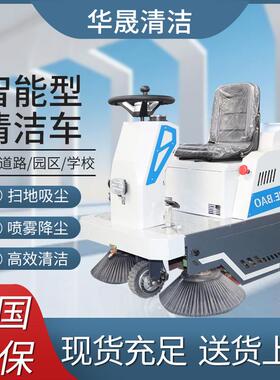 驾驶式扫地车工厂车间工业扫地机大型物业道路垃圾清扫车电动吸尘
