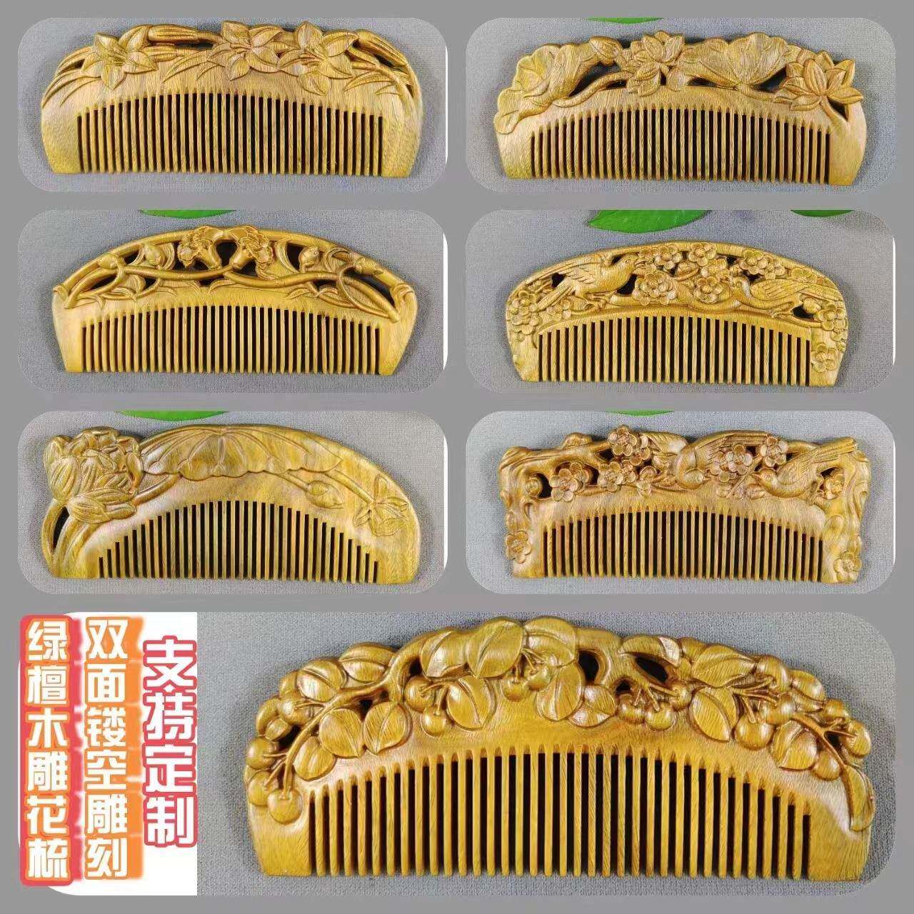 绿檀木檀香雕刻雕花木梳女生家用礼品梳细齿顺发梳子现货