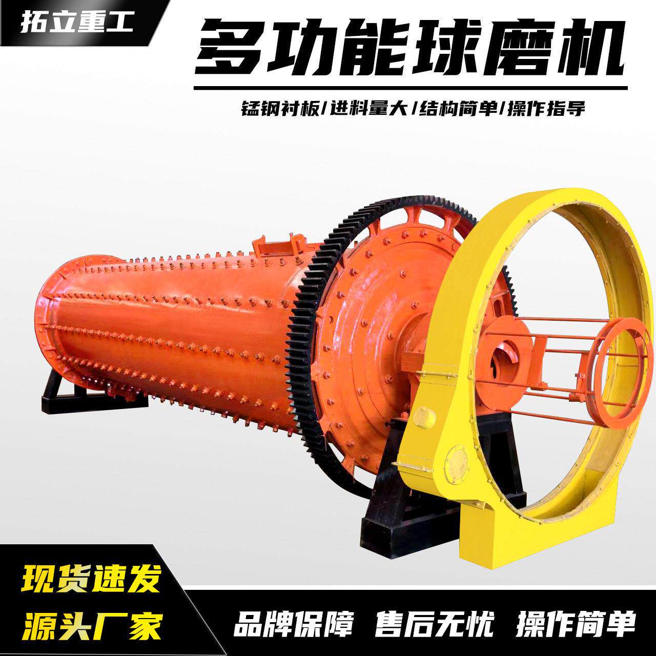 现货直发球磨机矿石砂石粉磨设备选矿厂专用耐磨衬板效粉磨