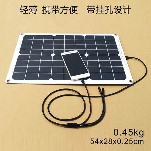 太0电阳能充0板轻薄28CE280X42X42艺创20W18V5V太阳能板电板太阳
