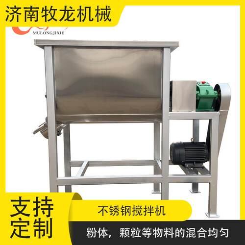 1000升食品行业用卧式不锈钢搅拌机粉末颗粒卧式混合机