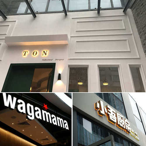 门头招牌效果图大门前台形象墙高端立体发光字精工字背光字设计