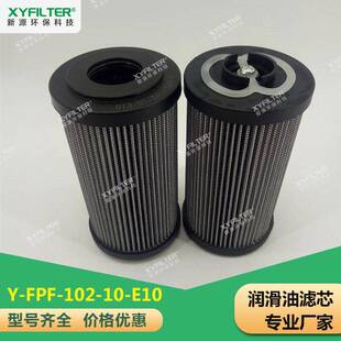 南京 液压油站滤芯Y-FPF-102/10/E10 质优价廉
