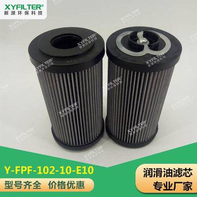 南京液压油站滤芯Y-FPF-102/10/E10质优价廉